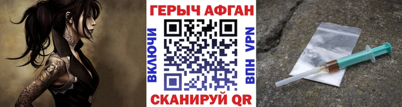 ГЕРОИН Афган  ссылка на мегу рабочий сайт  Ярославль 