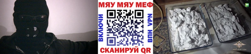 МЯУ-МЯУ кристаллы  Ярославль 