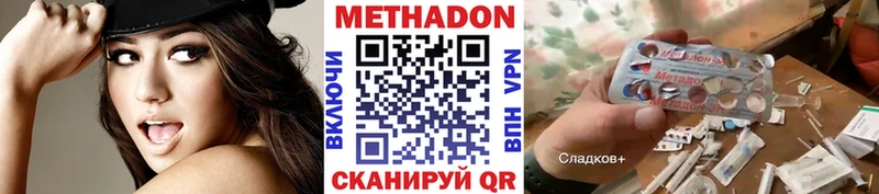 МЕТАДОН кристалл  купить наркотики цена  Ярославль 
